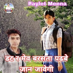 Dat R Mev Barasta Padhbe Jaan Javegi