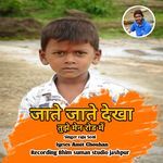 Dekha Tujhe Men Rod Me