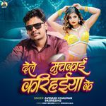 Dela Muchkai Karihaiya Ke