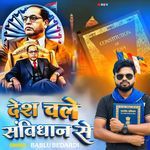 Desh Chale Sambhidhan Se