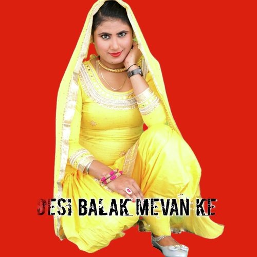 Desi balak mevan ke