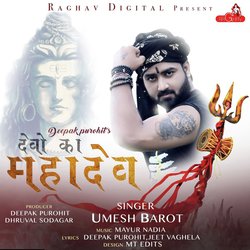 Devo Ka Mahadev