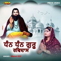 Dhan Dhan Guru Ravidass-E1k5fSd-eVs