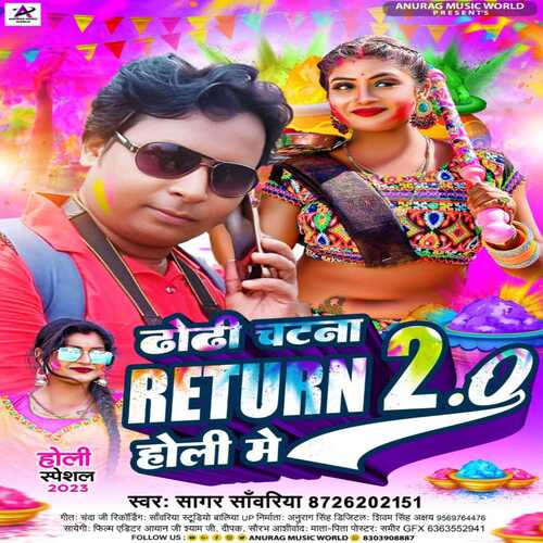 Dhodi Chatna Return Holi Me 2 0
