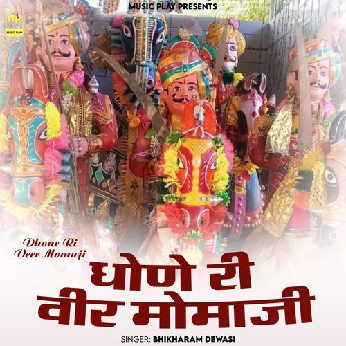 Dhone Ri Veer Momaji