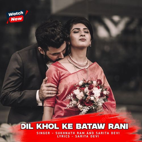 Dil Khol K Btaw Rani
