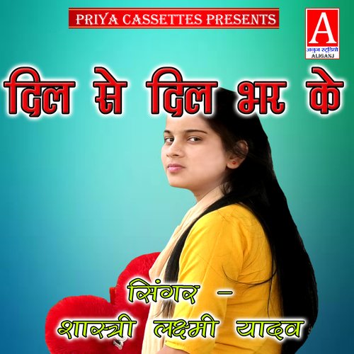 Dil Se Dil Bhar Ke