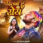 Dilwa E Roye