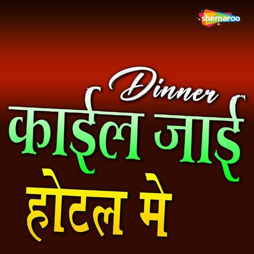 Dinner Kail Jai Hotal Me