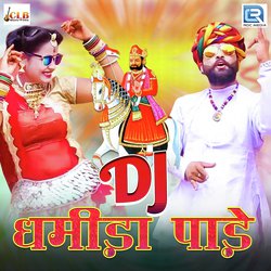 Dj Dhamida Paade-OBAFXj9vQUY