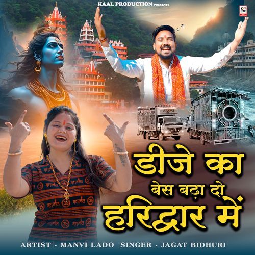 Dj Ka Base Badha Do Haridwar Mein
