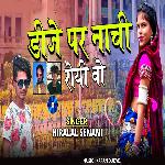 Dj Par Nachi Royi Wo