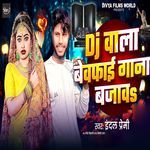 Dj Wala Bewafai Gana Bajawa