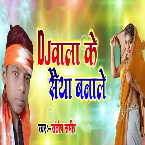 Dj Wala Ke Saiya Banale