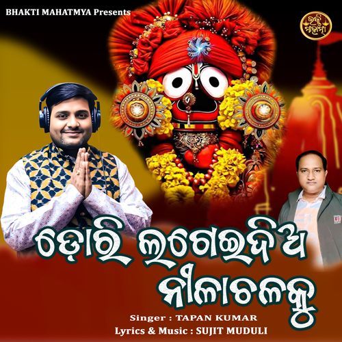 Dori Lageidia Nilachalaku