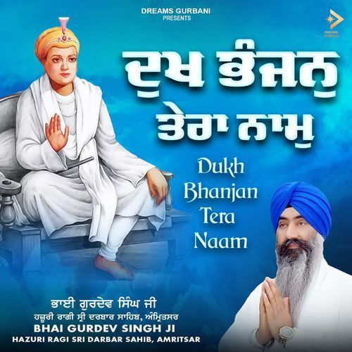 Dukh Bhanjan Tera Naam