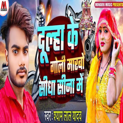 Dulha Ke Goli Marbo Sidha Sina Me