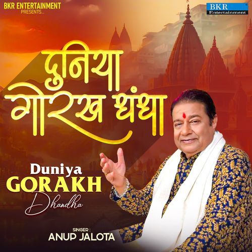 Duniya Gorakh Dhandha