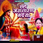Eho Jagtaran Maiya