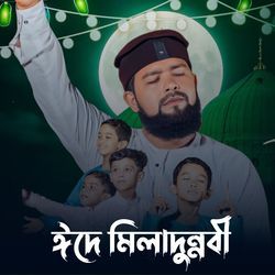 Eid a miladunnabi