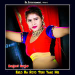 Eklo Na Royo Teri Yaad Me