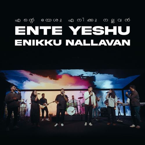 Ente Yeshu Enikku Nallavan