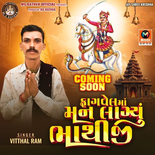 Fagvel Ma Man Lagyu Bhathiji