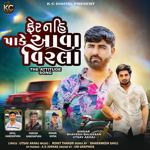 Fer Nahi Pake Aava Virla