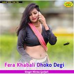 Fera Khabali Dhoko Degi