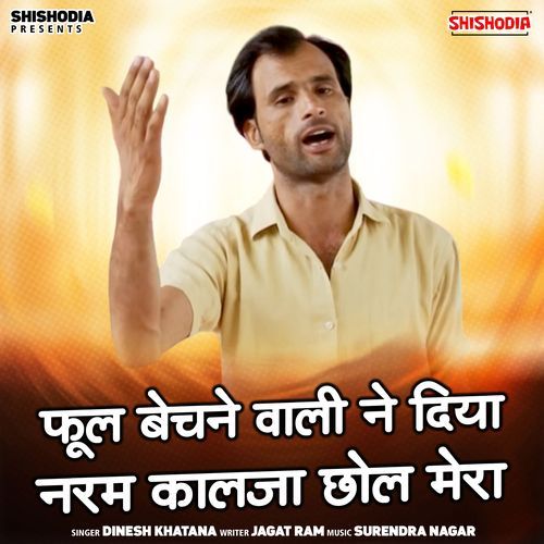 Fool Bechne Wali Ne Diya Naram Kalja Chhol Mera
