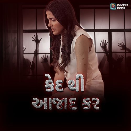 કૈદ થી આજાદ કર (From "Qaid")