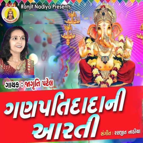 GANPATI DADA NIA ARTI