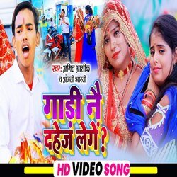 Gadi Ne Dahej Lenge (Bhojpuri)-QjcjYxVDBl4