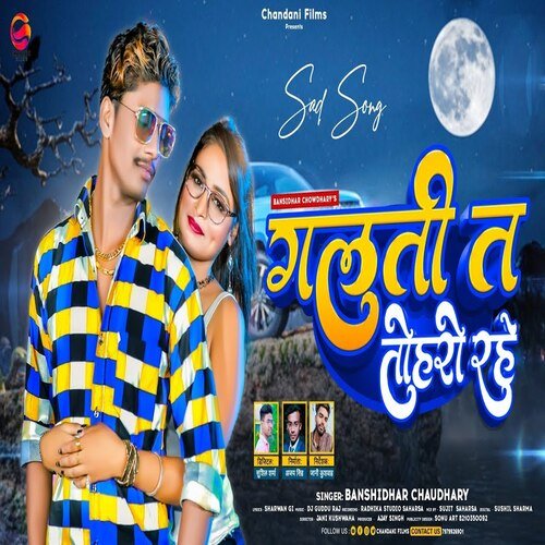 Galati T Toharo Rahe