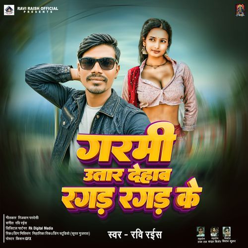 Garmi Utar Dehab Ragar Ragar Ke