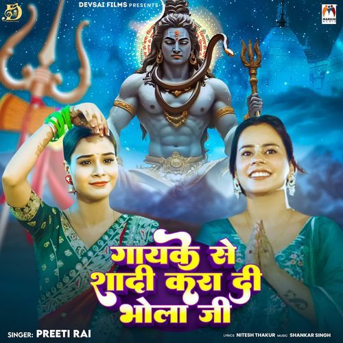 Gayake Se Shadi Kara Di Bhola Ji