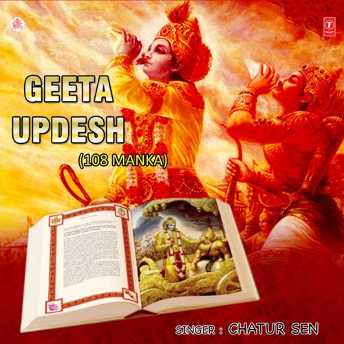 Geeta Updesh(Manka 108)
