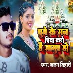 Ghume Ke Mana Karo Hai Piya Jamuya Ho