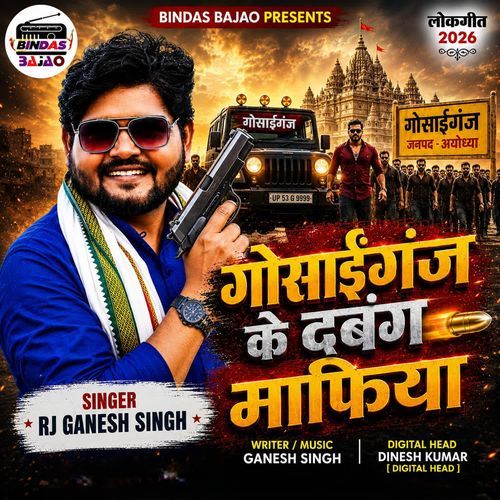 Goshainganj Ke Dabang Mafiya