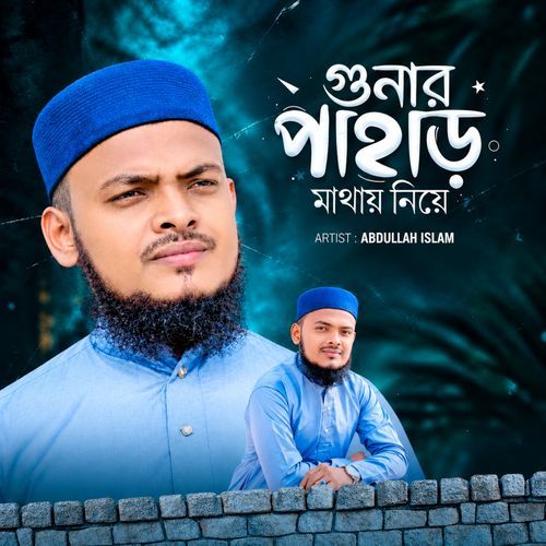 Gunar Pahar Mathay Niye