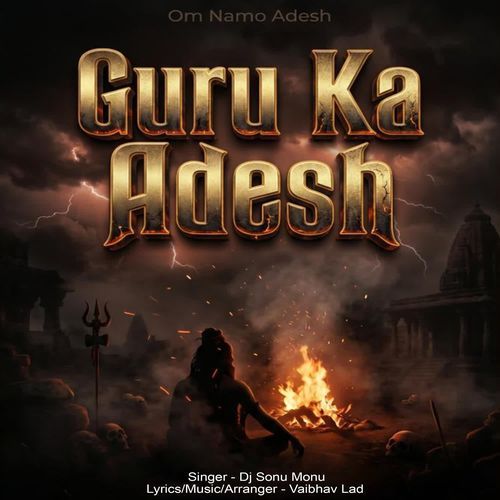 Guru Ka Adesh