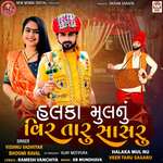 Halaka Mul Nu Veer Taru Sasaru