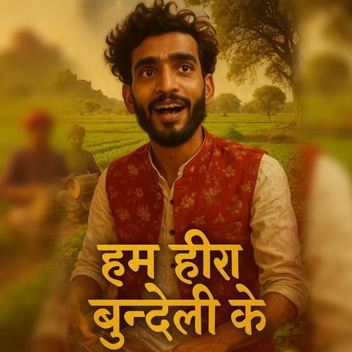 Ham Heera Bundeli Ke