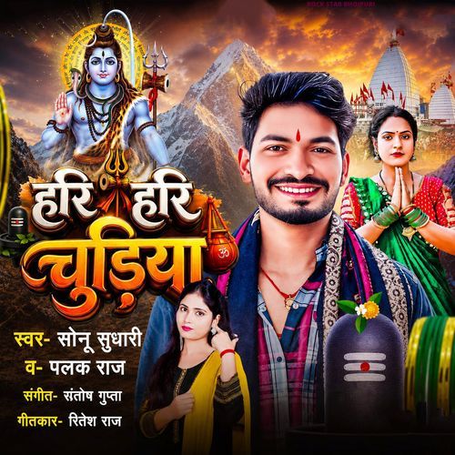 Hari Hari Chudiya