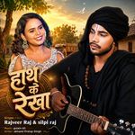 Hath Ke Rekha