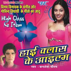 Kahe Kayilu Pyar Humra Se