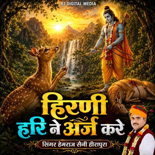 Hirni Hari Ne Arj kara