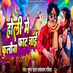 Holi Me Fulauna Faat Jai