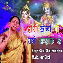 Hori Khelo Ri Radhe Sabhal Ke-BEUSABZSdlQ