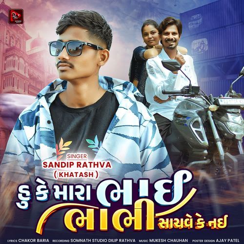 Sachu Bolu To Tane Khotu Lage